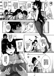 [Katsurai Yoshiaki] Amatsuka Gakuen no Ryoukan Seikatsu (COMIC X-EROS ＃22) [Chinese] [空気系☆漢化] - page 13