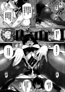 [Katsurai Yoshiaki] Amatsuka Gakuen no Ryoukan Seikatsu (COMIC X-EROS ＃22) [Chinese] [空気系☆漢化] - page 24