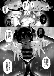 [Katsurai Yoshiaki] Amatsuka Gakuen no Ryoukan Seikatsu (COMIC X-EROS ＃22) [Chinese] [空気系☆漢化] - page 25