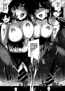 [Katsurai Yoshiaki] Amatsuka Gakuen no Ryoukan Seikatsu (COMIC X-EROS ＃22) [Chinese] [空気系☆漢化] - page 34