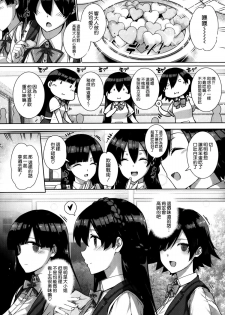 [Katsurai Yoshiaki] Amatsuka Gakuen no Ryoukan Seikatsu (COMIC X-EROS ＃22) [Chinese] [空気系☆漢化] - page 8