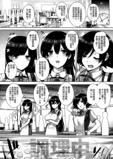 [Katsurai Yoshiaki] Amatsuka Gakuen no Ryoukan Seikatsu (COMIC X-EROS ＃22) [Chinese] [空気系☆漢化] - page 7
