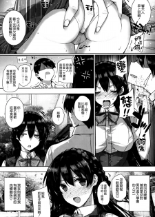 [Katsurai Yoshiaki] Amatsuka Gakuen no Ryoukan Seikatsu (COMIC X-EROS ＃22) [Chinese] [空気系☆漢化] - page 2