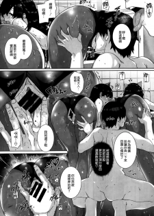 [Katsurai Yoshiaki] Amatsuka Gakuen no Ryoukan Seikatsu (COMIC X-EROS ＃22) [Chinese] [空気系☆漢化] - page 16
