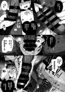 [Katsurai Yoshiaki] Amatsuka Gakuen no Ryoukan Seikatsu (COMIC X-EROS ＃22) [Chinese] [空気系☆漢化] - page 19