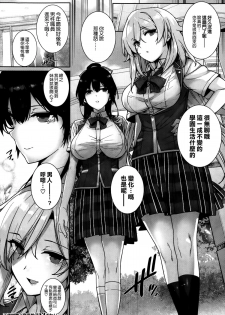 [Katsurai Yoshiaki] Amatsuka Gakuen no Ryoukan Seikatsu (COMIC X-EROS ＃22) [Chinese] [空気系☆漢化] - page 36