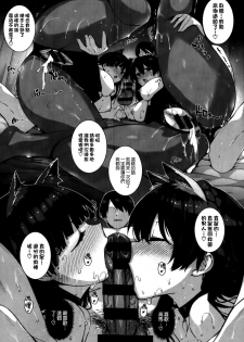 [Katsurai Yoshiaki] Amatsuka Gakuen no Ryoukan Seikatsu (COMIC X-EROS ＃22) [Chinese] [空気系☆漢化] - page 35