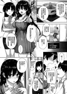 [Katsurai Yoshiaki] Amatsuka Gakuen no Ryoukan Seikatsu (COMIC X-EROS ＃22) [Chinese] [空気系☆漢化] - page 12