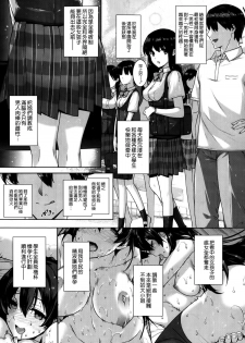[Katsurai Yoshiaki] Amatsuka Gakuen no Ryoukan Seikatsu (COMIC X-EROS ＃22) [Chinese] [空気系☆漢化] - page 3
