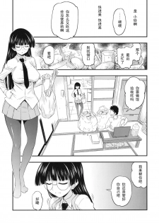 (COMIC1☆5) [Handsome Aniki (Asuhiro)] Chiisana Yane no Shita (Pani Poni Dash!) [Chinese] 【黑条汉化】 - page 2