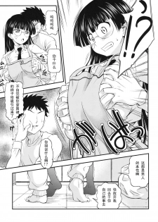 (COMIC1☆5) [Handsome Aniki (Asuhiro)] Chiisana Yane no Shita (Pani Poni Dash!) [Chinese] 【黑条汉化】 - page 4