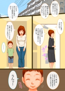 [GN (Girl's Number)] The Wife Who Had to Sleep with her Husband's Boss's Son - page 2