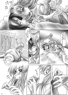 [Gthtrn] DISHIRO (Mobile Suit Gundam SEED Destiny) [Digital] - page 50