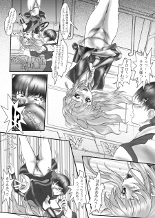 [Gthtrn] DISHIRO (Mobile Suit Gundam SEED Destiny) [Digital] - page 33