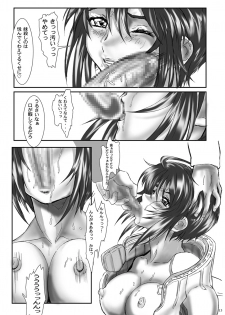 [Gthtrn] DISHIRO (Mobile Suit Gundam SEED Destiny) [Digital] - page 12