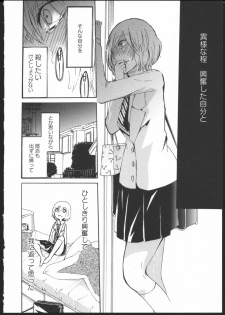 [Kuzushiro] Kimi no Sei Zenpen - page 14
