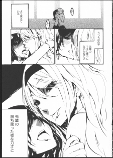 [Kuzushiro] Kimi no Sei Zenpen - page 13