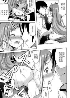 (C86) [Part K (Hitsujibane Shinobu)] Samidare Biyori (Kantai Collection -KanColle-) [Chinese] [无毒汉化组] - page 12