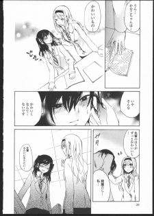 [Kuzushiro] Kimi no Sei Kouhen - page 4