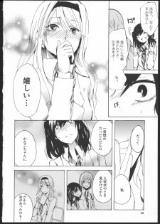 [Kuzushiro] Kimi no Sei Kouhen - page 6