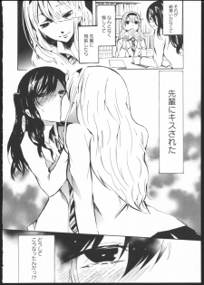 [Kuzushiro] Kimi no Sei Kouhen - page 2