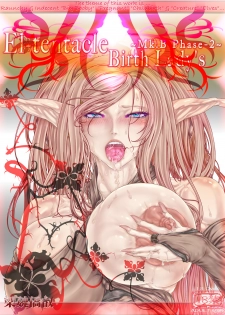 [Kouka Ryouhei (Yanagi Kyouhei)] El-tentacle Birth Lady’s Mk.B PHASE-2 - page 1