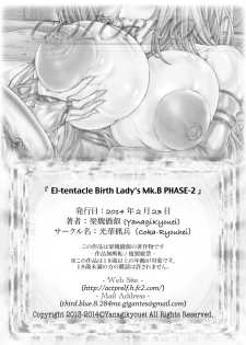 [Kouka Ryouhei (Yanagi Kyouhei)] El-tentacle Birth Lady’s Mk.B PHASE-2 - page 36