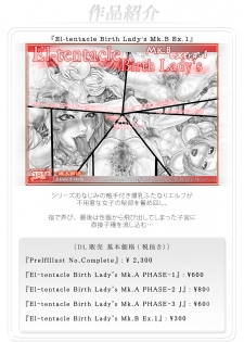 [Kouka Ryouhei (Yanagi Kyouhei)] El-tentacle Birth Lady’s Mk.B PHASE-2 - page 28