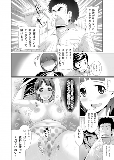 [トミヒロ、] 性春時代〜漫研JKくすぐりエッチ〜 - page 21