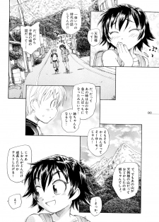 [Unno Hotaru] Mou Ii Kai？ - page 15