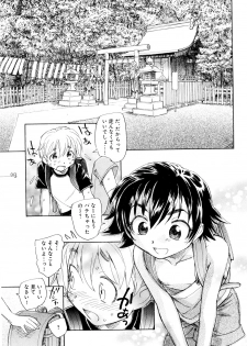 [Unno Hotaru] Mou Ii Kai？ - page 18
