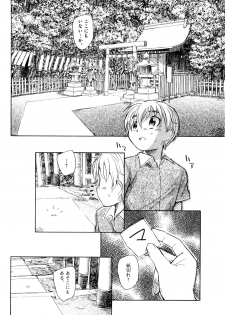 [Unno Hotaru] Mou Ii Kai？ - page 41