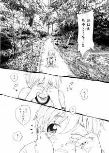 [Unno Hotaru] Mou Ii Kai？ - page 11