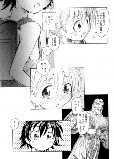 [Unno Hotaru] Mou Ii Kai？ - page 14