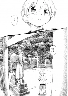 [Unno Hotaru] Mou Ii Kai？ - page 8