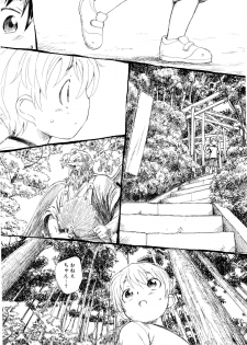 [Unno Hotaru] Mou Ii Kai？ - page 9