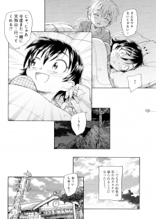 [Unno Hotaru] Mou Ii Kai？ - page 35