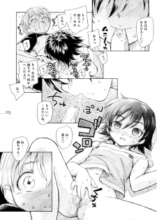 [Unno Hotaru] Mou Ii Kai？ - page 28