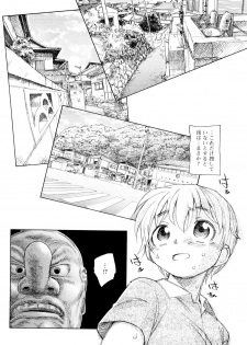[Unno Hotaru] Mou Ii Kai？ - page 39
