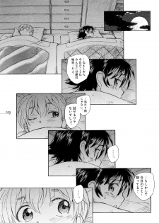 [Unno Hotaru] Mou Ii Kai？ - page 34