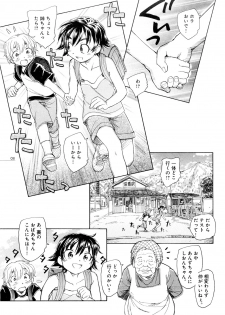 [Unno Hotaru] Mou Ii Kai？ - page 16