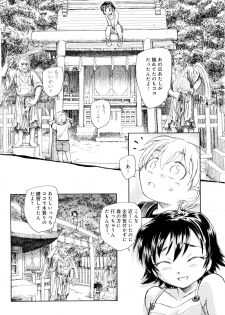 [Unno Hotaru] Mou Ii Kai？ - page 21