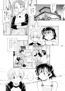 [Unno Hotaru] Mou Ii Kai？ - page 33