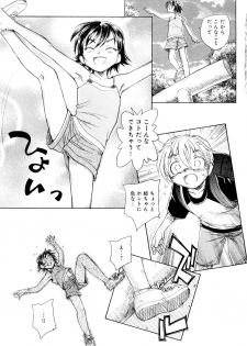 [Unno Hotaru] Mou Ii Kai？ - page 22