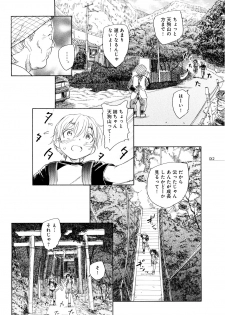 [Unno Hotaru] Mou Ii Kai？ - page 17
