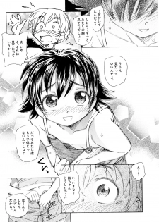 [Unno Hotaru] Mou Ii Kai？ - page 25