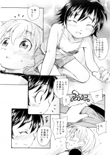 [Unno Hotaru] Mou Ii Kai？ - page 24