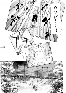 [Unno Hotaru] Mou Ii Kai？ - page 50
