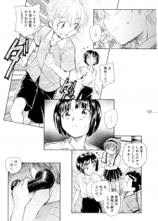 [Unno Hotaru] Mou Ii Kai？ - page 37