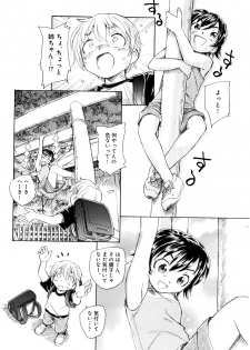 [Unno Hotaru] Mou Ii Kai？ - page 19